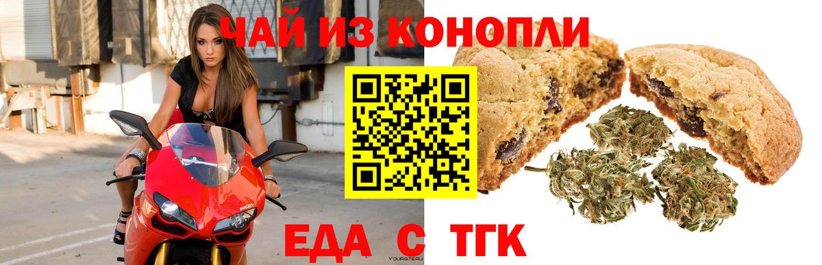 Алексеевка  Cannafood конопля  Вход с VPN 