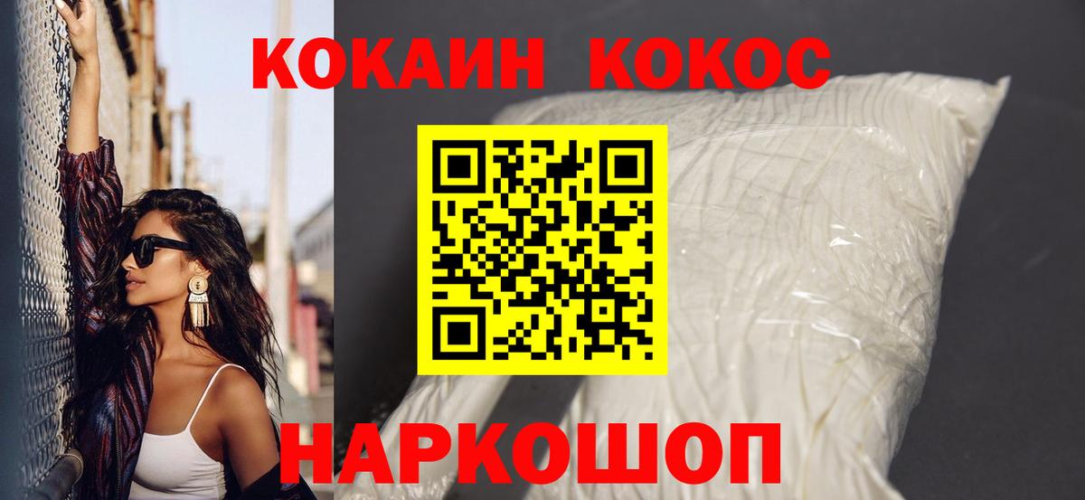 Алексеевка  COCAIN 98%  Вход с VPN  Cocaine 98% 