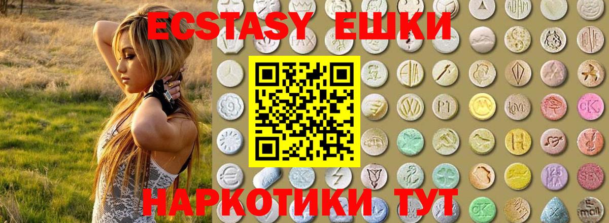 ЭКСТАЗИ 300 mg  Ecstasy диски  Алексеевка  площадка Telegram  Вход с VPN  Ecstasy 