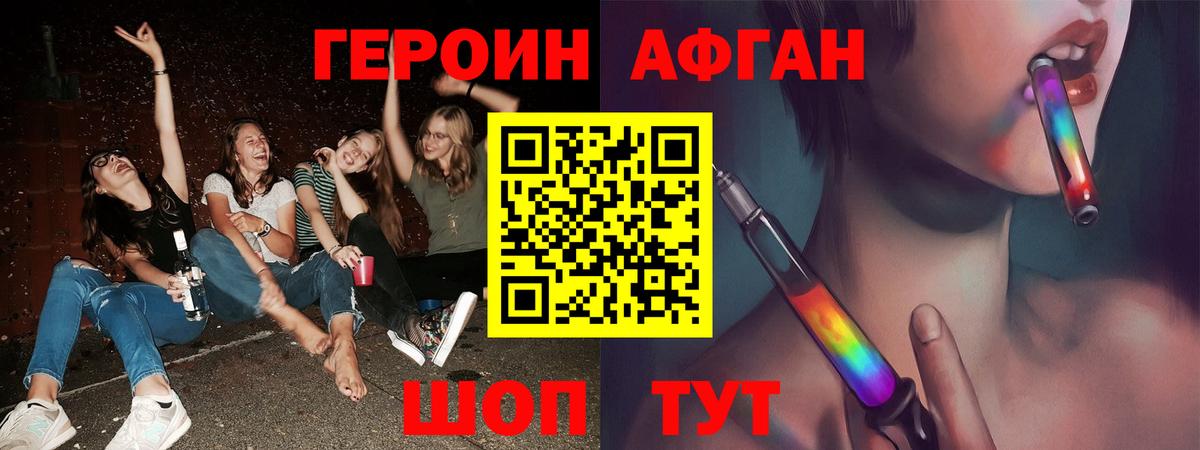 ГЕРОИН хмурый Алексеевка