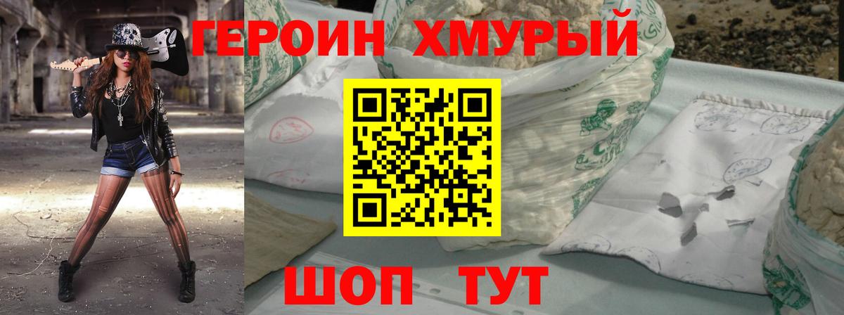 Алексеевка  Героин Heroin  Героин  Вход с VPN 