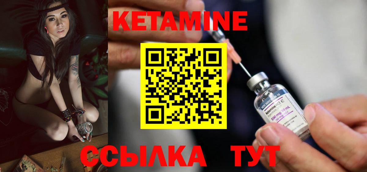 КЕТАМИН ketamine  Вход с VPN  Алексеевка 