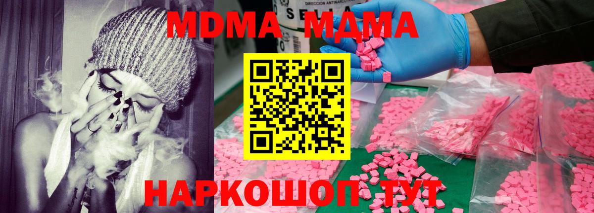 МДМА кристаллы  Вход с VPN  Алексеевка 