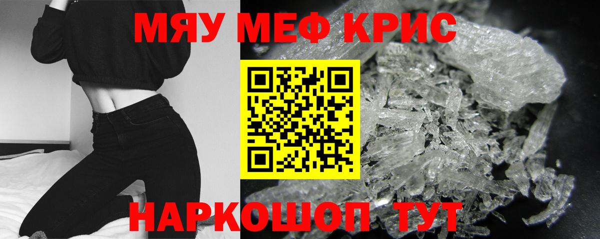 МЕФ 4 MMC  МЯУ-МЯУ mephedrone  Вход с VPN  Алексеевка 