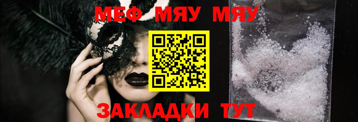 Мефедрон  Алексеевка