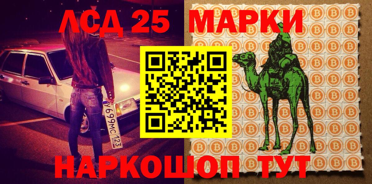 Наркотические марки 1,5мг Алексеевка