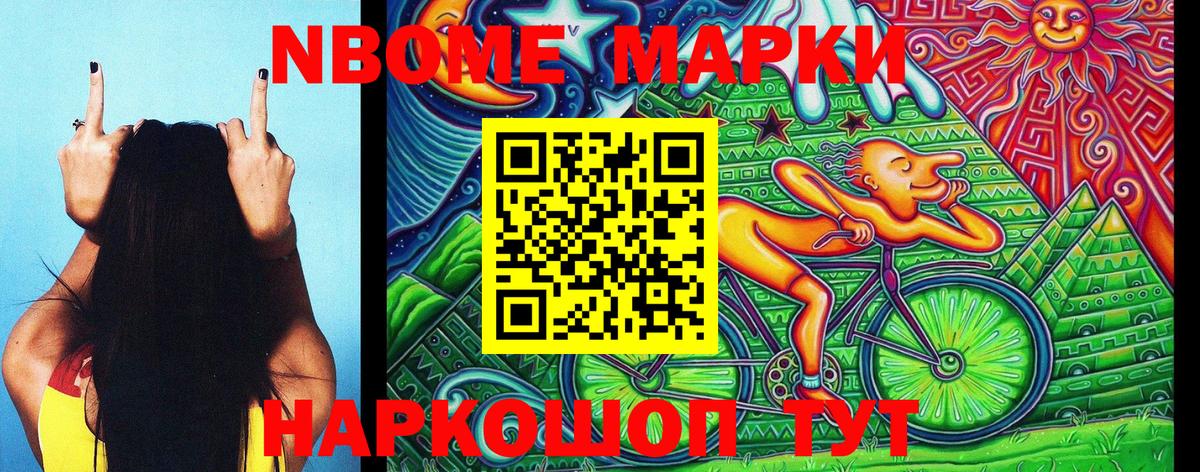 где можно купить   Наркотические марки 1,8мг  Вход с VPN  Алексеевка  Марки 25I-NBOMe 