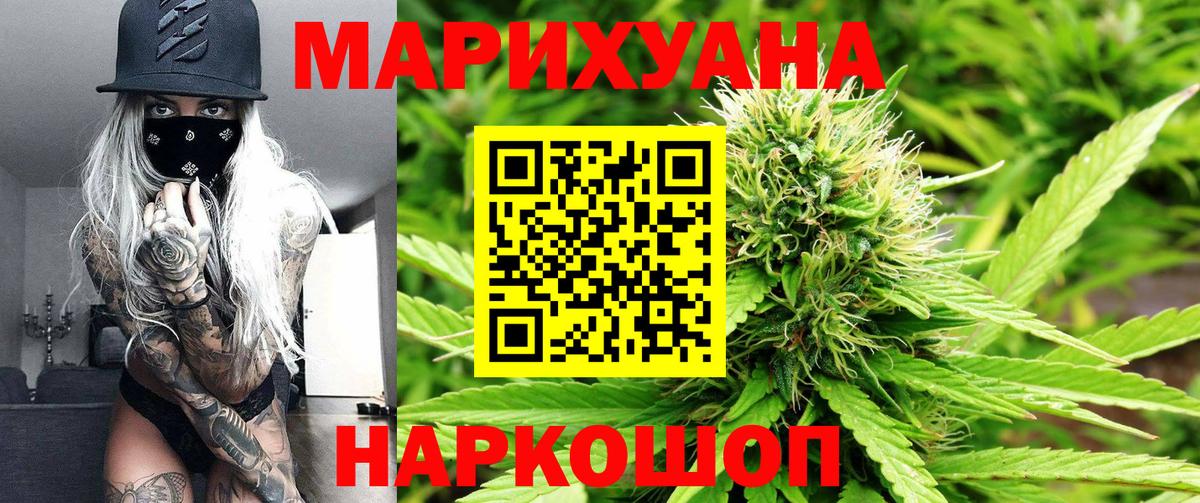Шишки марихуана семена  Конопля Bruce Banner  Алексеевка  Вход с VPN 